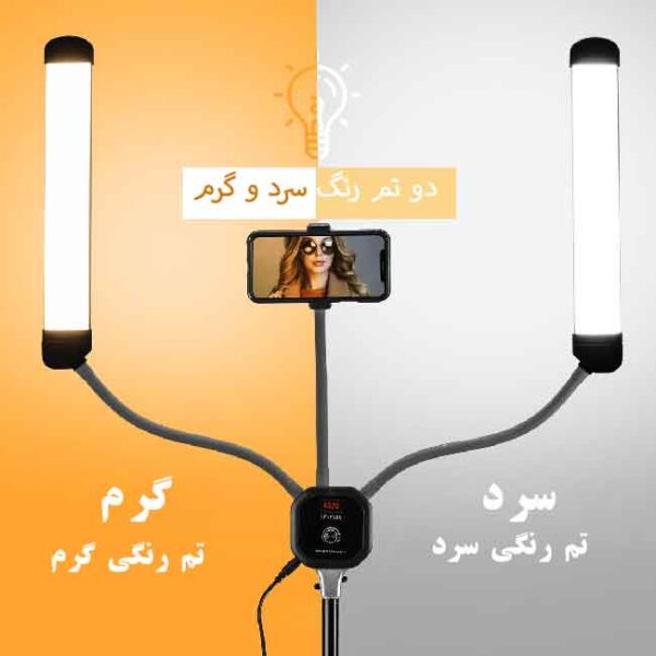 نور ال ای دی LF-Y500 دو بازو - Image 7