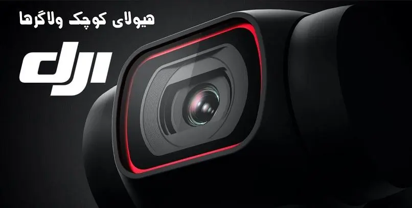 دوربین DJI Pocket 2 با سنسور و ماژول جدید