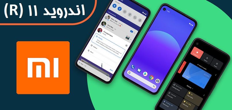 آپدیت اندروید 11 برای شیائومی