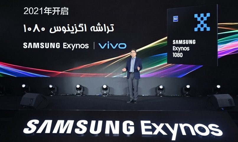 اگزینوس 1080