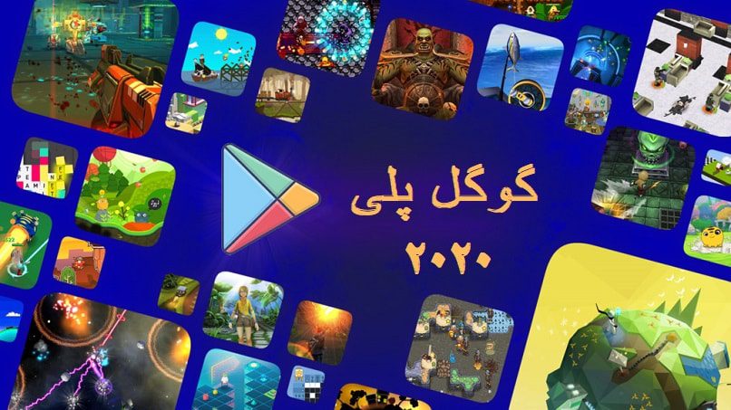 بهترین بازی ها و برنامه های 2020