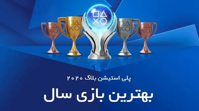 بهترین بازی های پلی استیشن در سال 2020