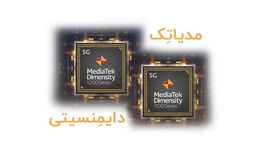 تراشه مدیاتک
