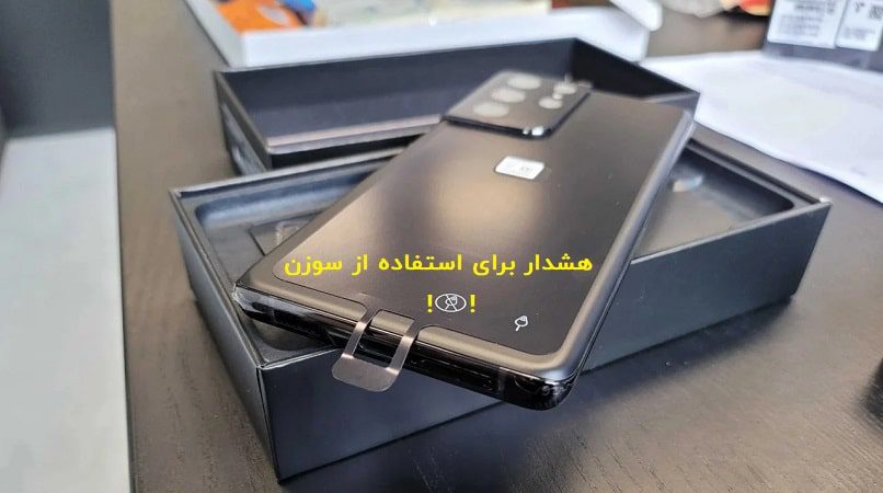 سامسونگ گلکسی S21