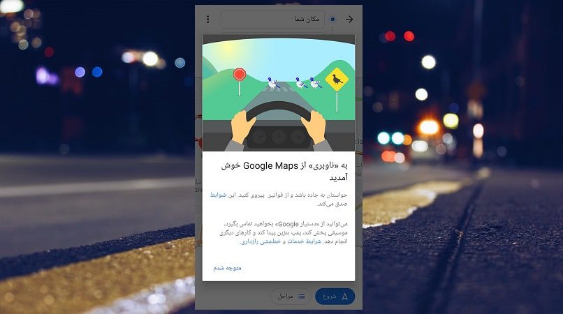 Google Map Navigate For Iran