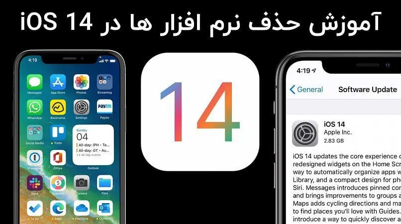 آموزش حل مشکل پاک نشدن برنامه ها در آیفون iOS 14 (ویدئویی)