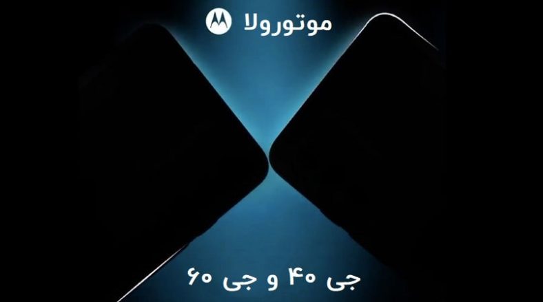 موتورولا G40