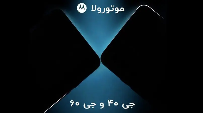 موتورولا G40 و G60 معرفی شدند