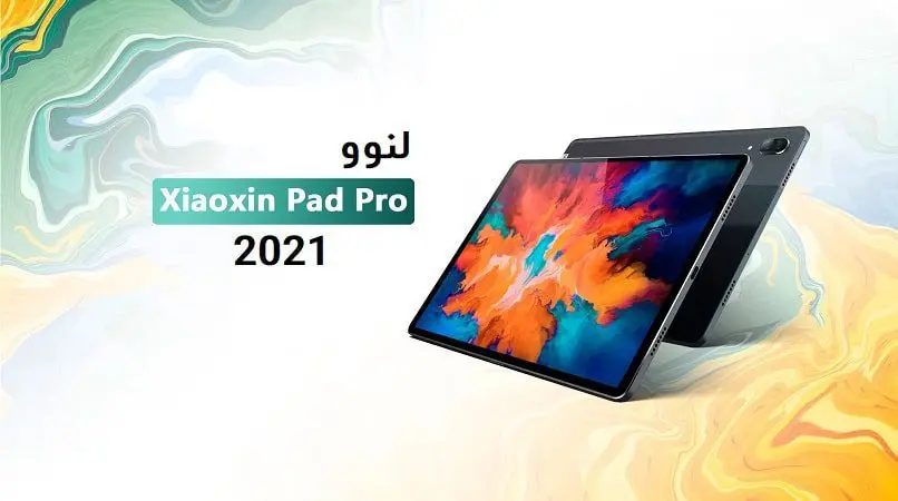 لنوو 2021 Pad Pro ، تبلت جدید معرفی شد