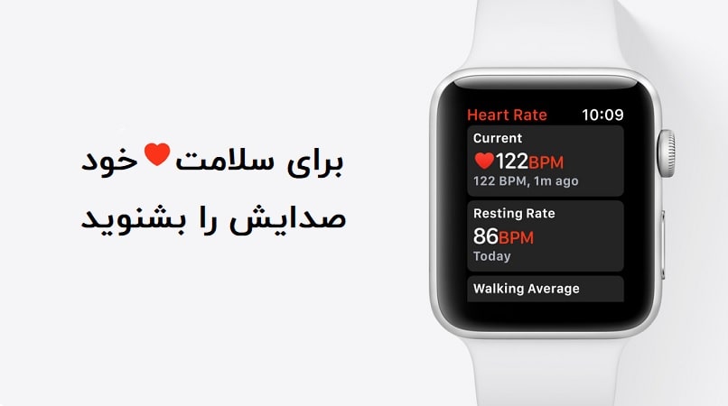 Apple Watch Series 3 Heart