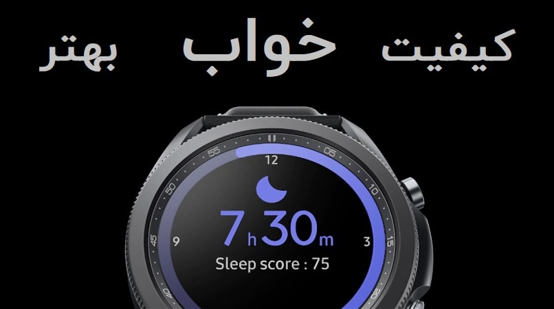 Galaxy Watch 3 Sleep