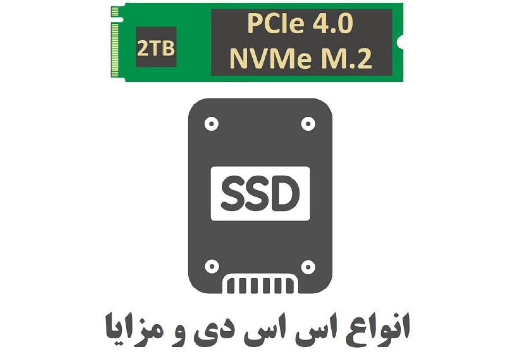 حافظه SSD چیست؟
