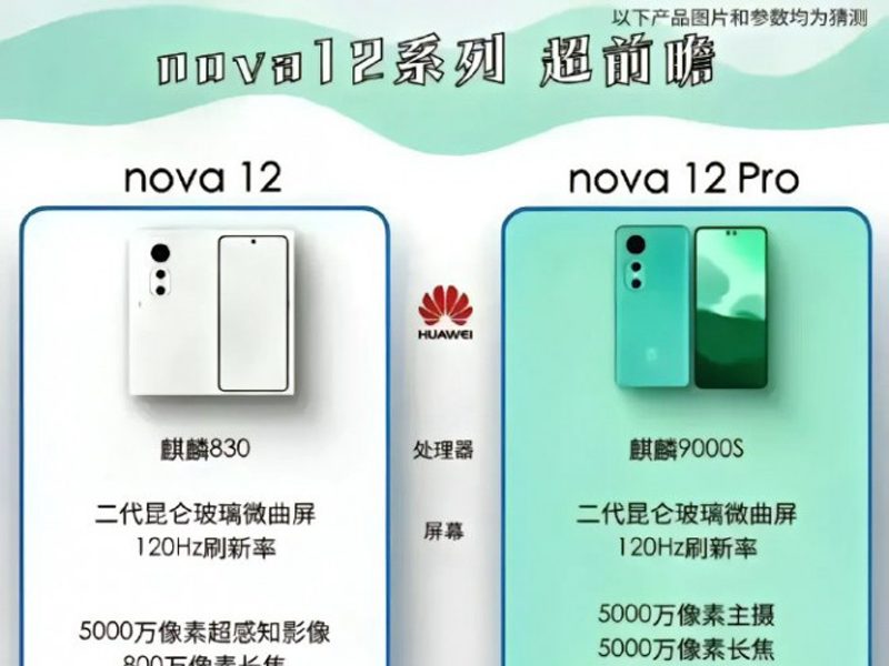 Huawei nova 12 و 12 Pro: مشخصات و اطلاعات به بیرون درز کرد