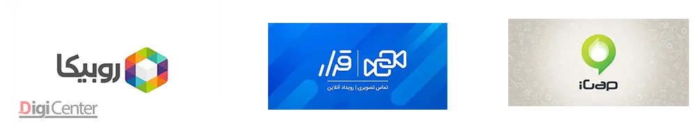 لوگوهای روبیکا، قرار و آیگپ برای تماس تصویری