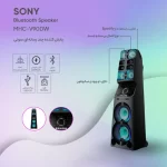 سیستم صوتی حرفه‌ای سونی مدل MHC-V90DW - Image 2