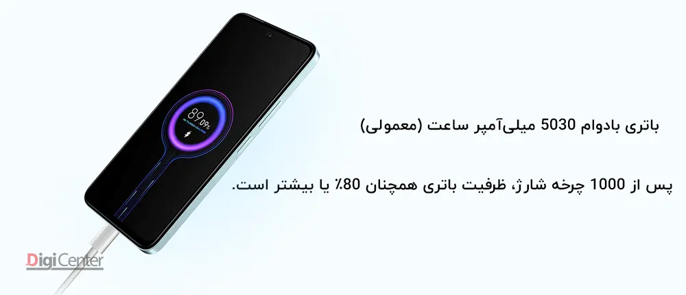 باتری 5030 میلیآمپر گوشی شیائومی Redmi 13