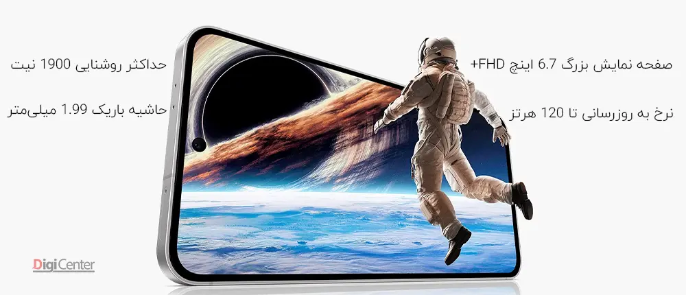 نمایشگر 6.7 اینچی گوشی Galaxy S24 FE سامسونگ