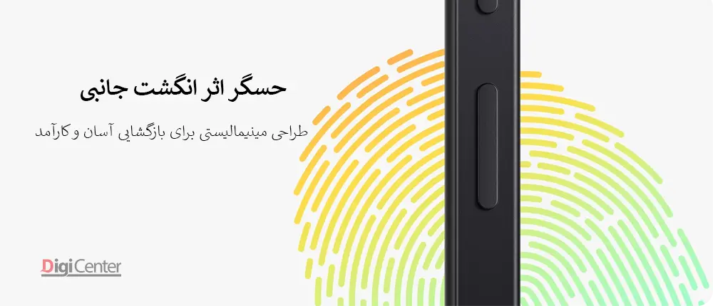 حسگر اثر انگشت جانبی در گوشی Redmi A5 برای بازگشایی سریع و ایمن