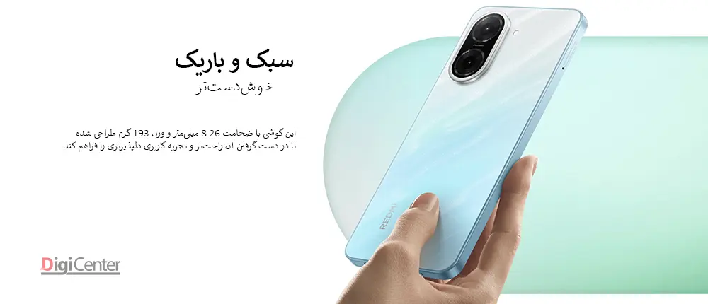 طراحی باریک و سبک گوشی Redmi A5 شیائومی در رنگ آبی
