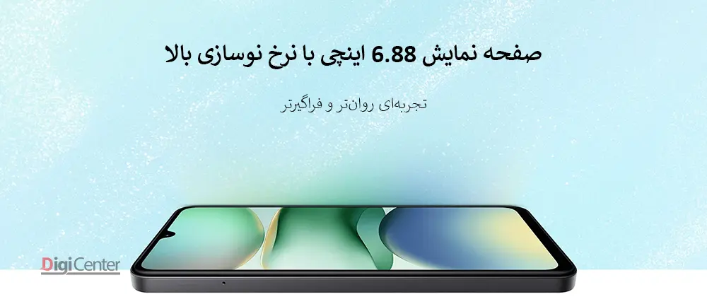 صفحه‌نمایش 6.88 اینچی Redmi A5 با نرخ نوسازی بالا