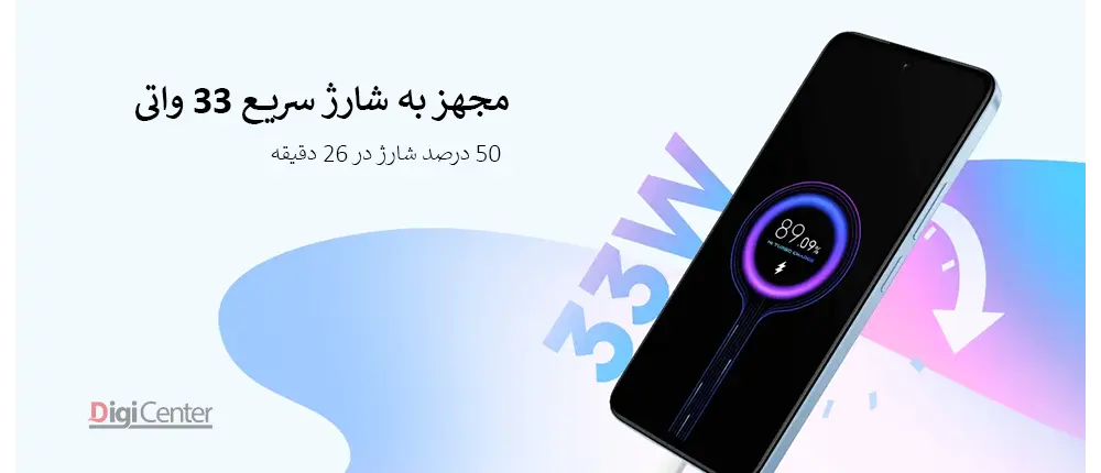 تصویر گوشی شیائومی Redmi 13 در حال شارژ با فناوری شارژ سریع33 وات – 50 درصد شارژ در 26 دقیقه