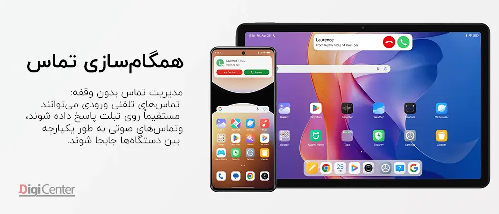 نمایش قابلیت پاسخ به تماسها روی تبلت Redmi Pad 2 از طریق گوشی شیائومی