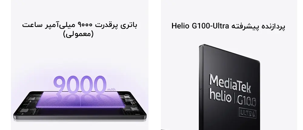 مشخصات سختافزاری تبلت Redmi Pad 2 شامل باتری 9000mAh و پردازنده Helio G100