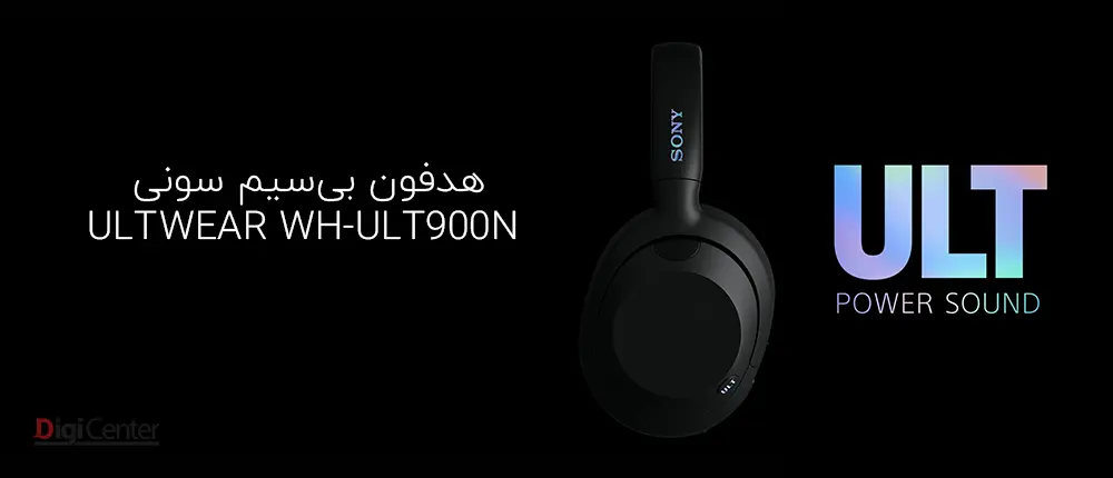 هدفون سونی ULT WEAR WH-ULT900N مشکی با حذف نویز