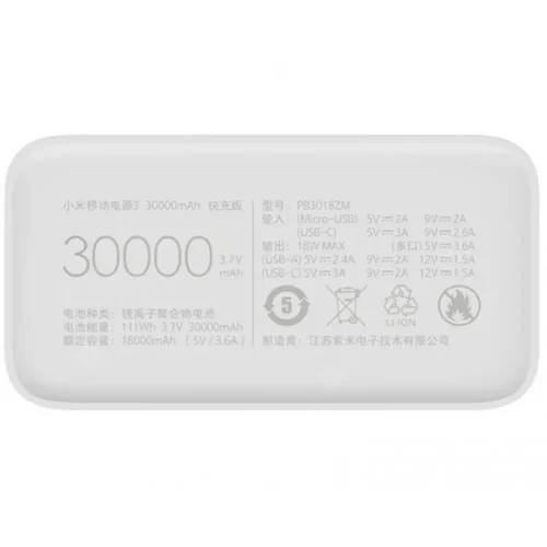 پاوربانک شیائومی مدل PB3018ZM ظرفیت 30000 میلی‌آمپر (اصل) - Image 3