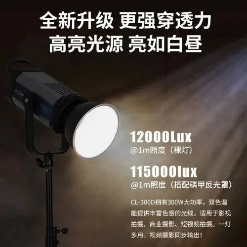 ویدیو لایت YJBEi CL300D Professional Photography Soft Light - Image 3